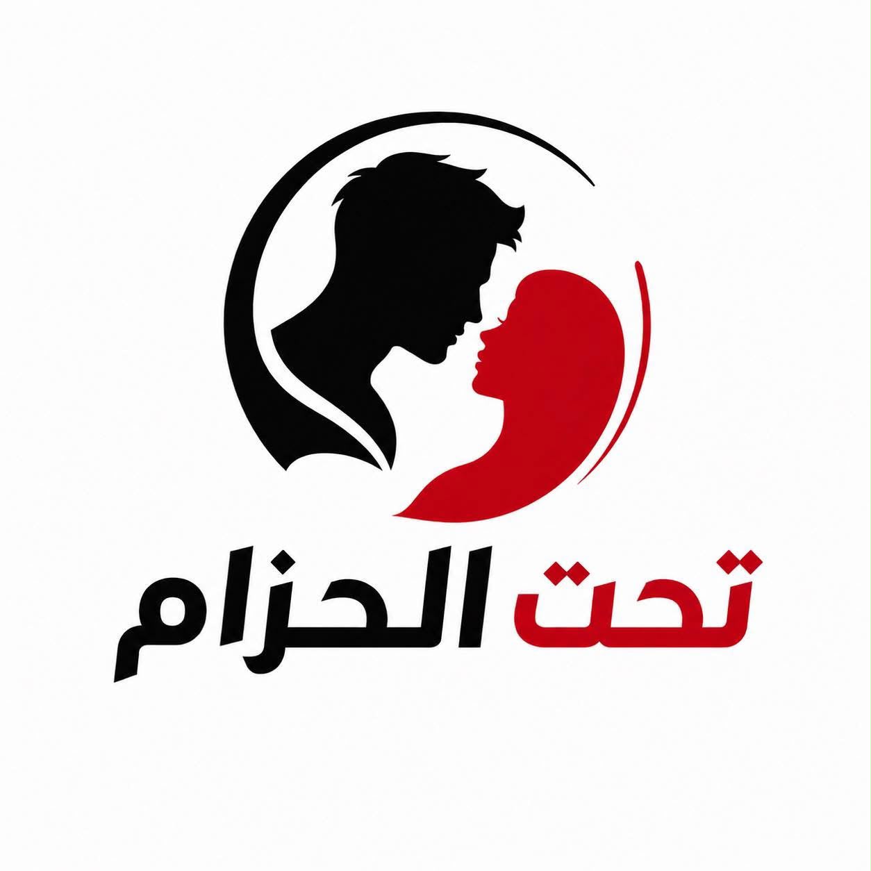 منصة تحت الحزام